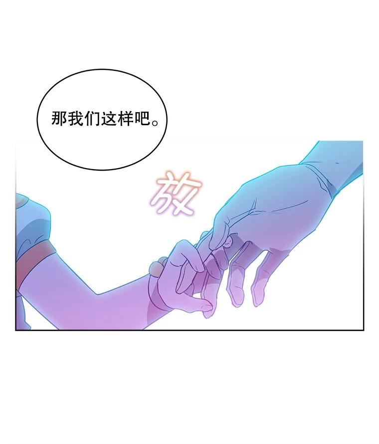 秘密控权的千金第三季完整版漫画,28.外出游玩44图