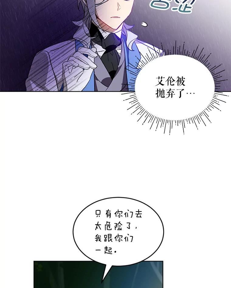 秘密控权的千金第三季完整版漫画,28.外出游玩65图