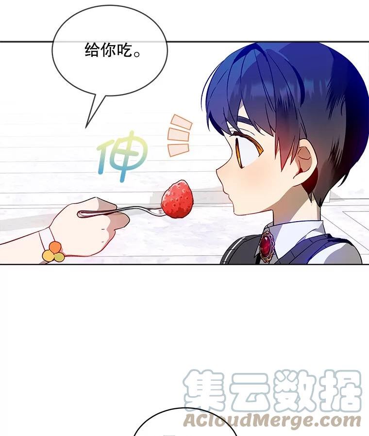 秘密控权的千金第三季完整版漫画,28.外出游玩76图