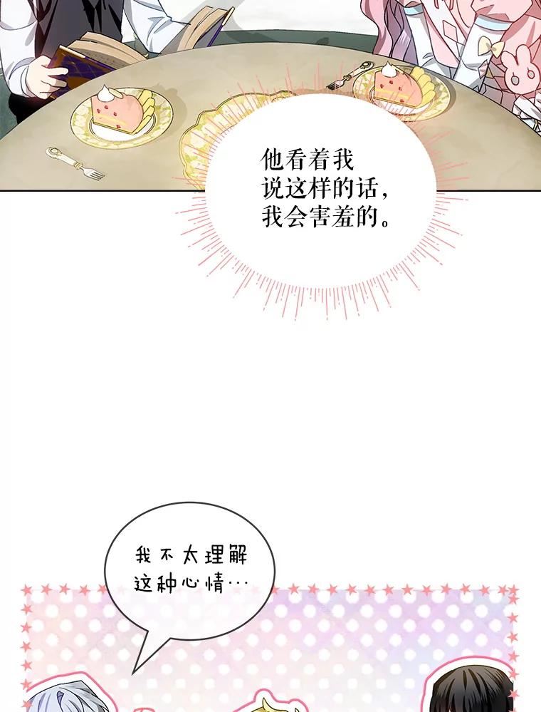 秘密控权的千金第三季完整版漫画,36.无法脱离的剧情走向（本季完）71图