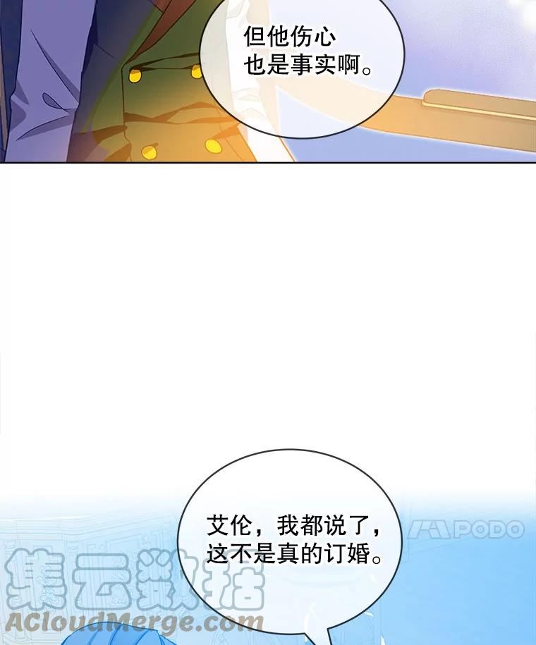 秘密控权的千金第三季完整版漫画,36.无法脱离的剧情走向（本季完）76图