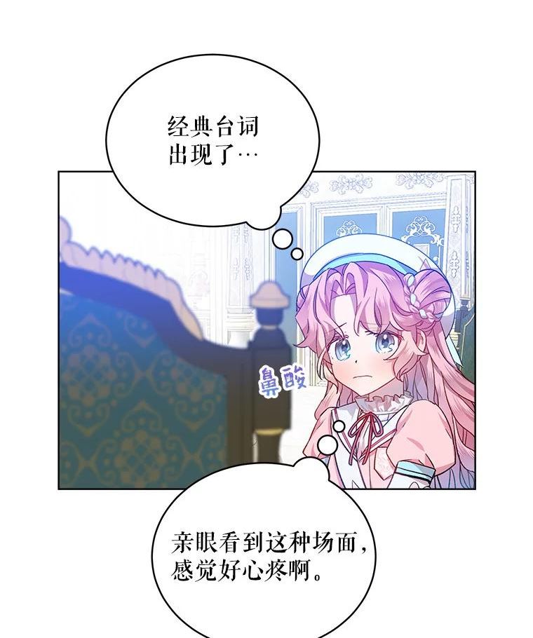 秘密控权的千金第三季完整版漫画,36.无法脱离的剧情走向（本季完）81图