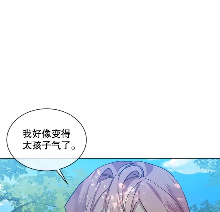 秘密控权的千金第三季完整版漫画,37.晨间打闹44图