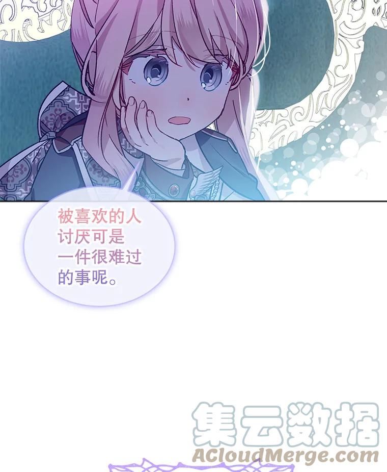 秘密控权的千金第三季完整版漫画,37.晨间打闹85图