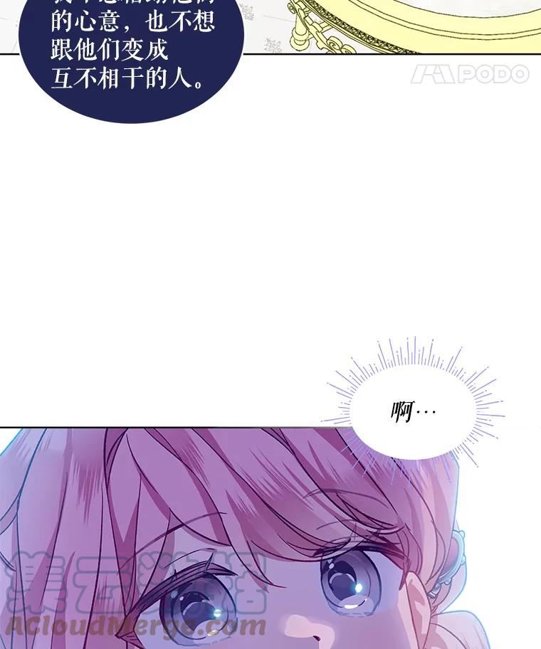 秘密控权的千金第三季完整版漫画,37.晨间打闹97图