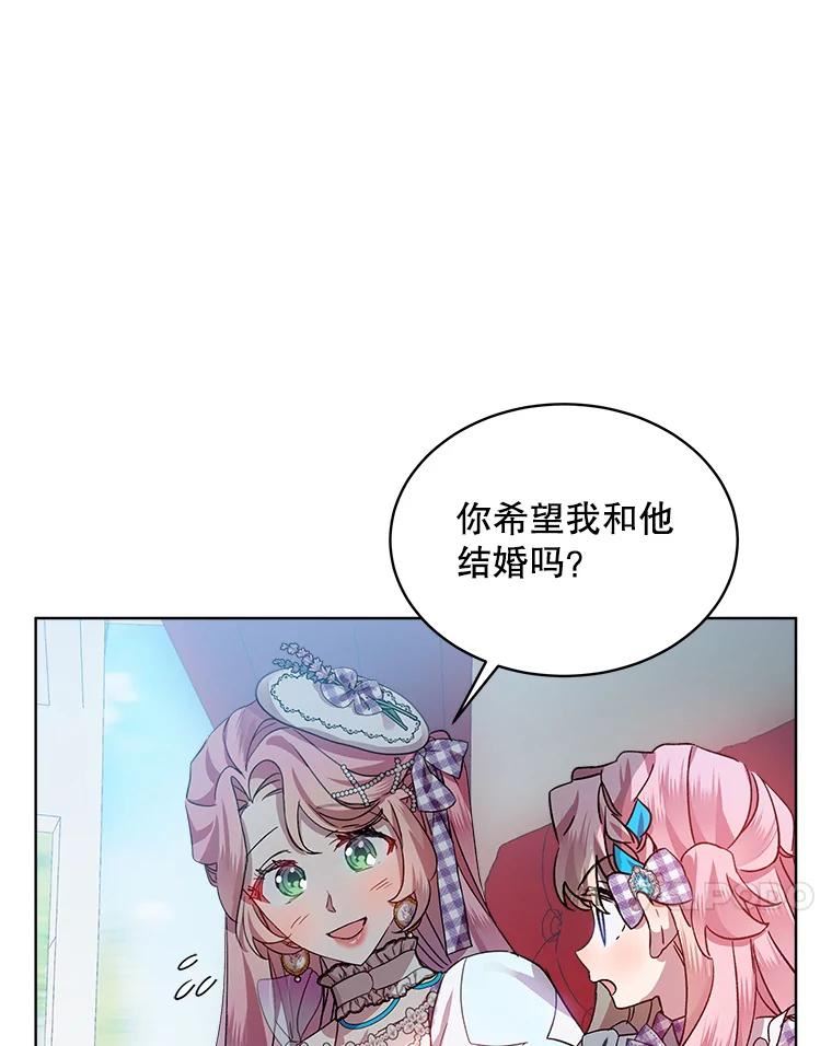 秘密控权的千金第三季完整版漫画,38.面见皇子15图