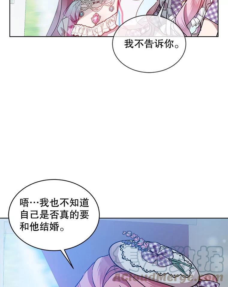 秘密控权的千金第三季完整版漫画,38.面见皇子16图