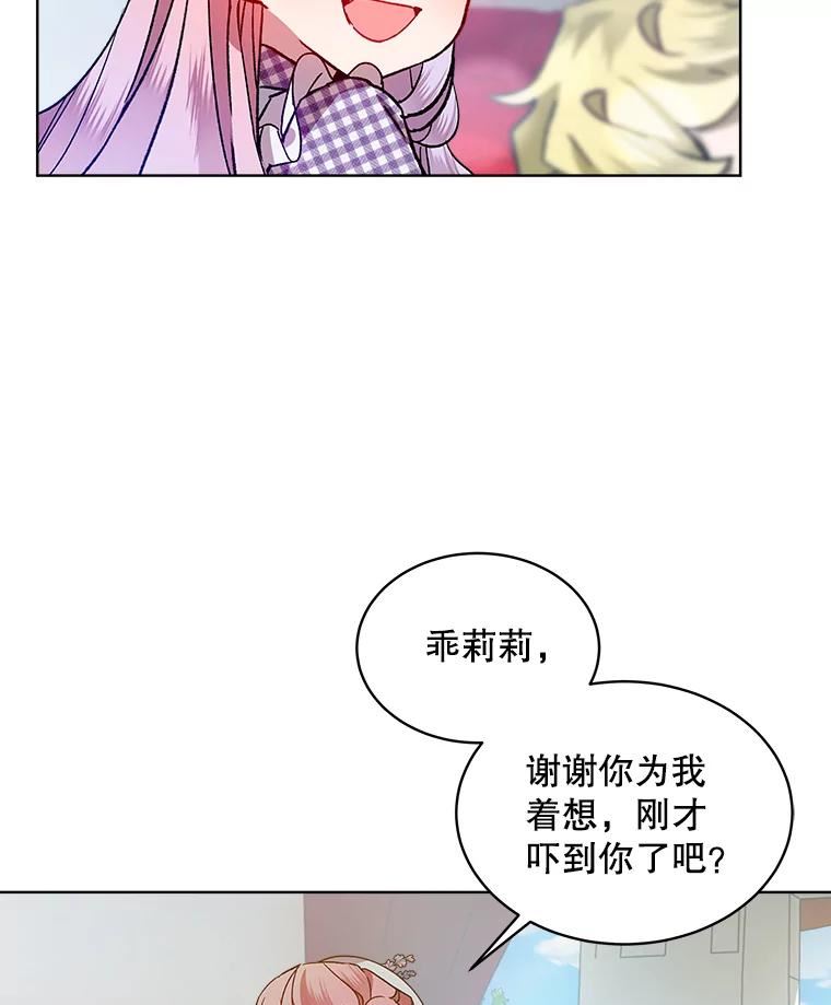 秘密控权的千金第三季完整版漫画,38.面见皇子44图