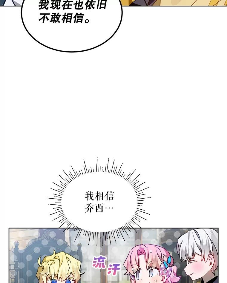 秘密控权的千金第三季完整版漫画,38.面见皇子68图