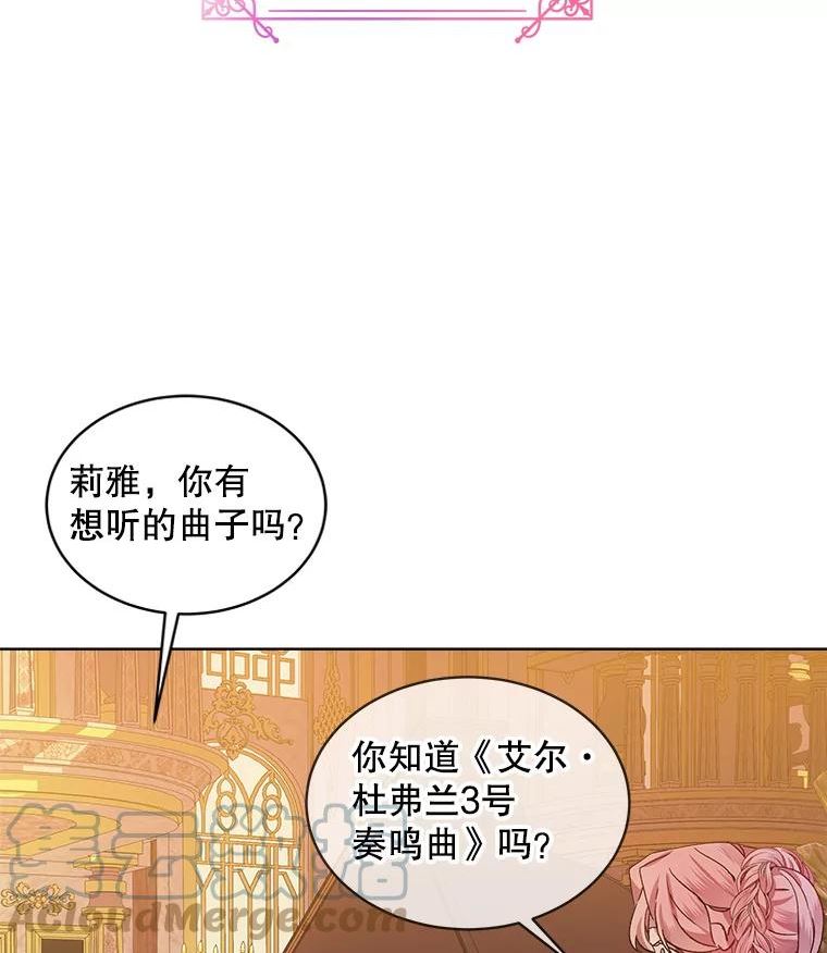 秘密控权的千金漫画免费观看全集下拉式六漫画漫画,39.谈话13图