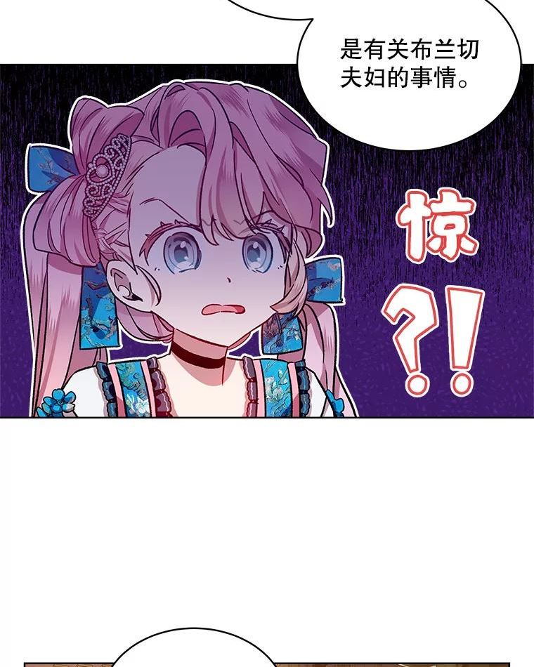 秘密控权的千金漫画免费观看全集下拉式六漫画漫画,39.谈话24图