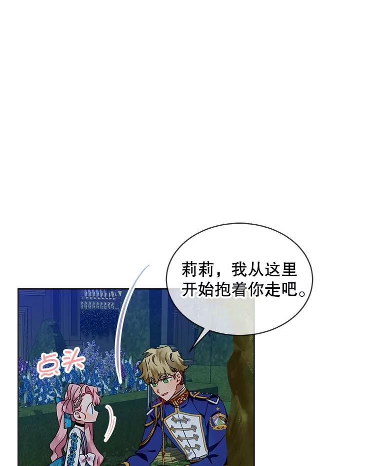 秘密控权的千金漫画免费观看全集下拉式六漫画漫画,39.谈话45图