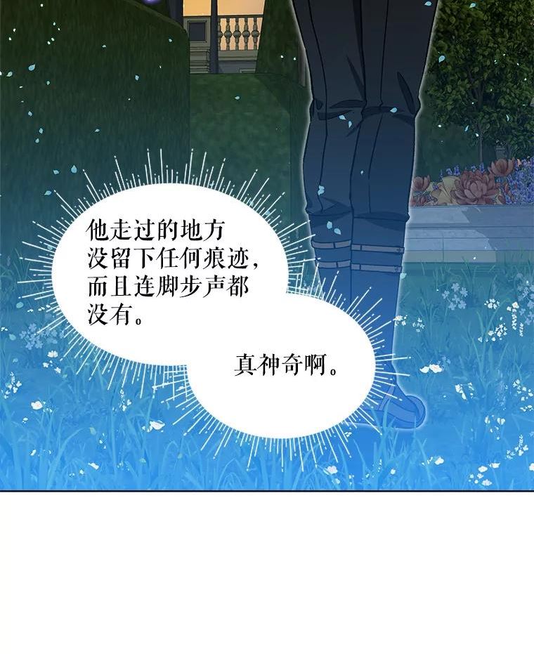 秘密控权的千金漫画免费观看全集下拉式六漫画漫画,39.谈话47图