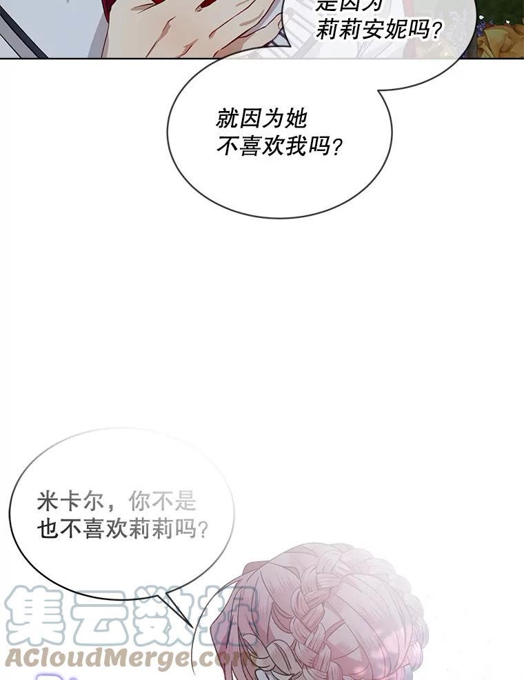 秘密控权的千金漫画免费观看全集下拉式六漫画漫画,39.谈话64图