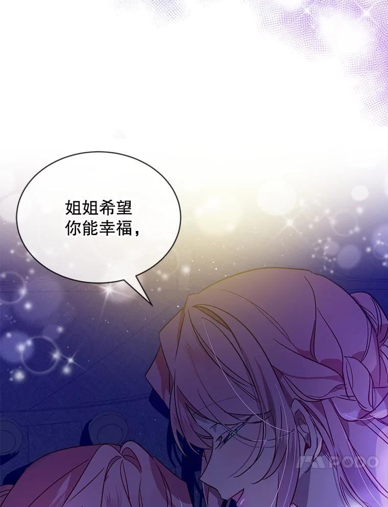 秘密控权的千金第三季完整版漫画,29.消失的尤莉安妮24图