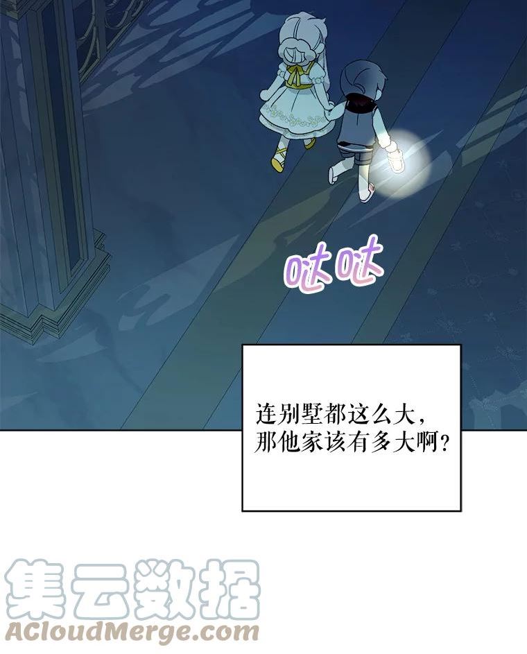 秘密控权的千金第三季完整版漫画,29.消失的尤莉安妮58图