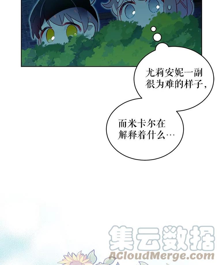 秘密控权的千金第三季完整版漫画,29.消失的尤莉安妮76图