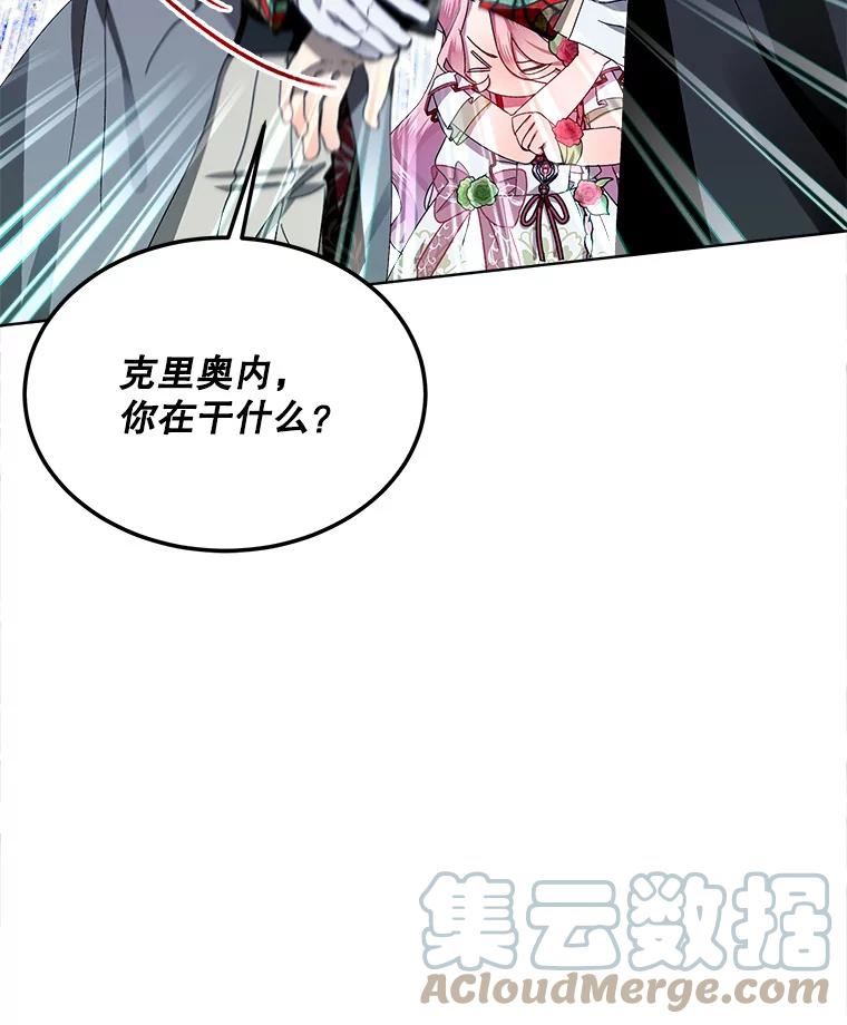 秘密控权的千金第三季完整版漫画,42.尴尬的两人13图