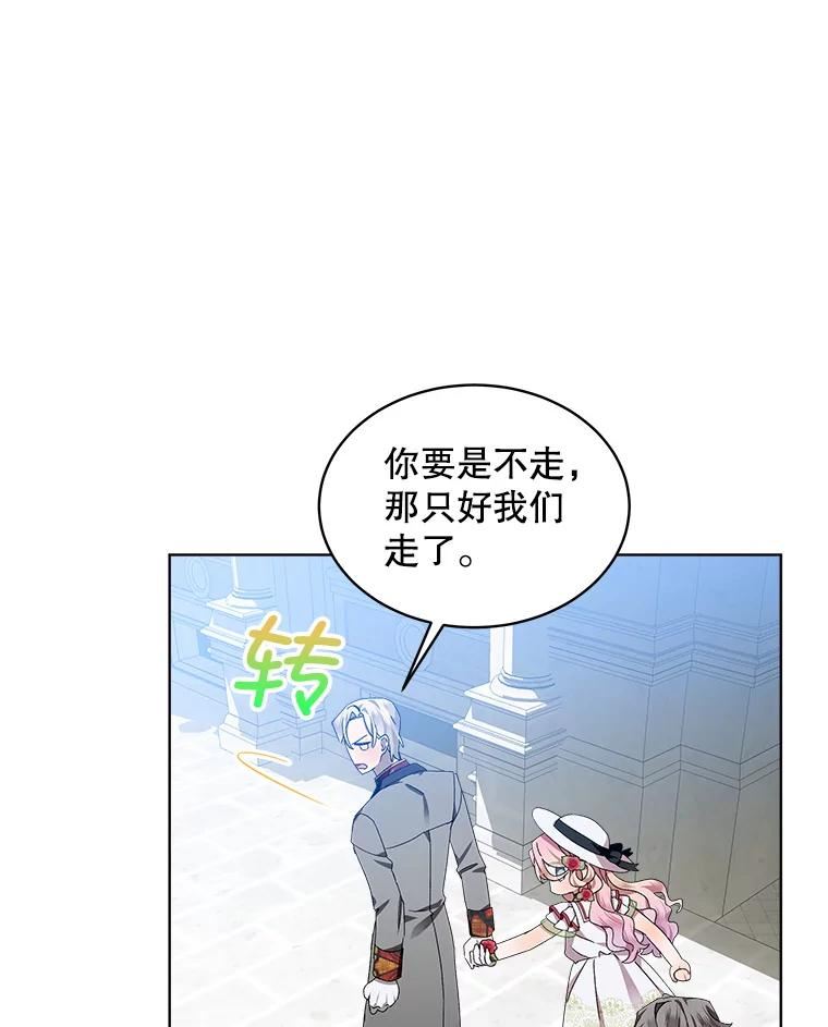 秘密控权的千金第三季完整版漫画,42.尴尬的两人20图