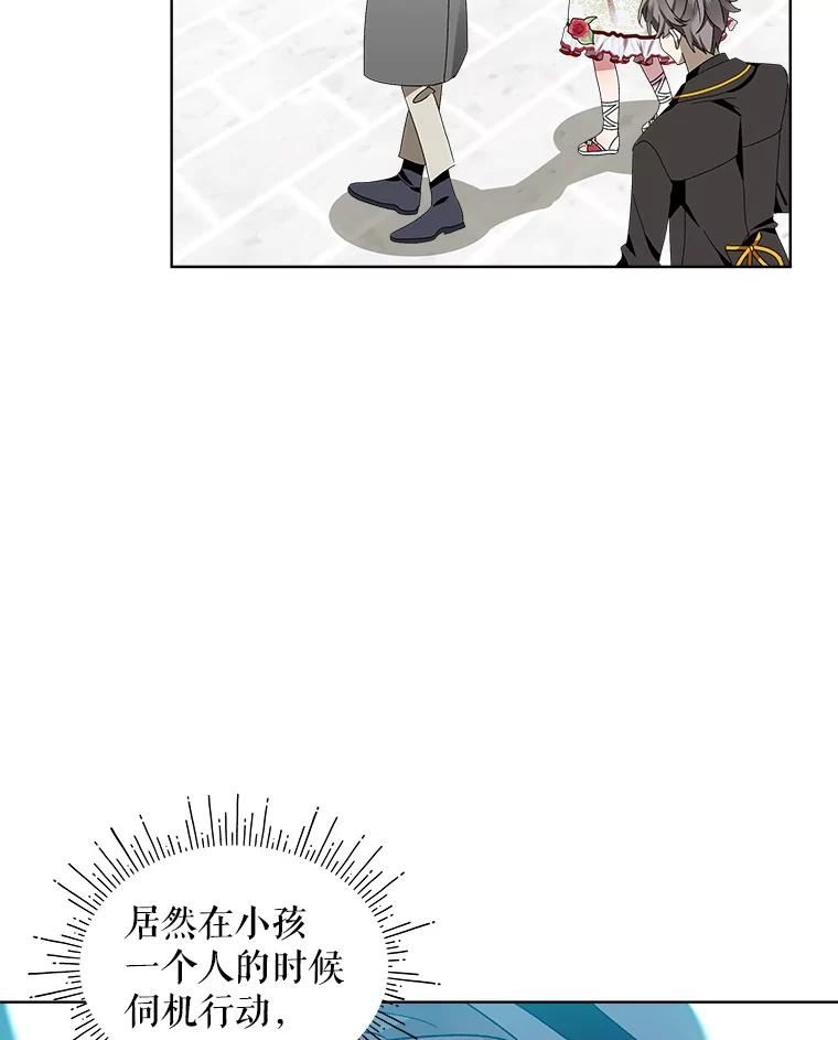 秘密控权的千金第三季完整版漫画,42.尴尬的两人21图