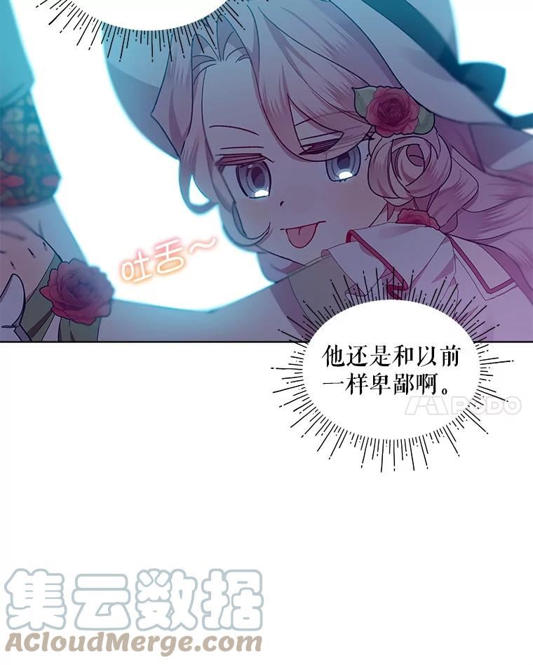 秘密控权的千金第三季完整版漫画,42.尴尬的两人22图