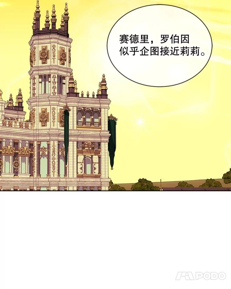 秘密控权的千金第三季完整版漫画,42.尴尬的两人39图