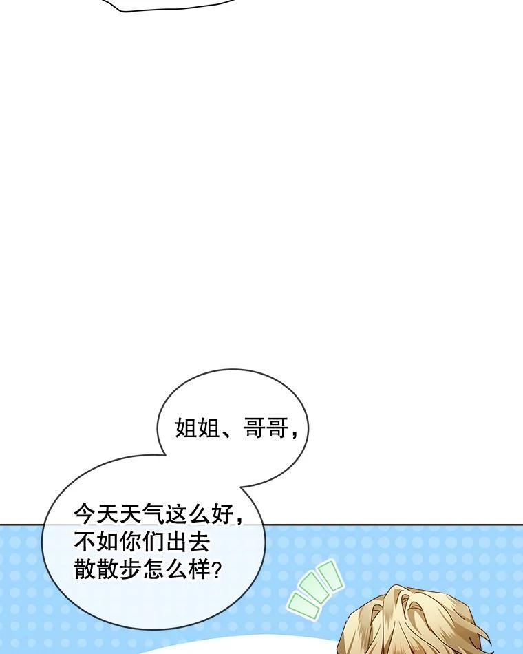 秘密控权的千金第三季完整版漫画,42.尴尬的两人44图