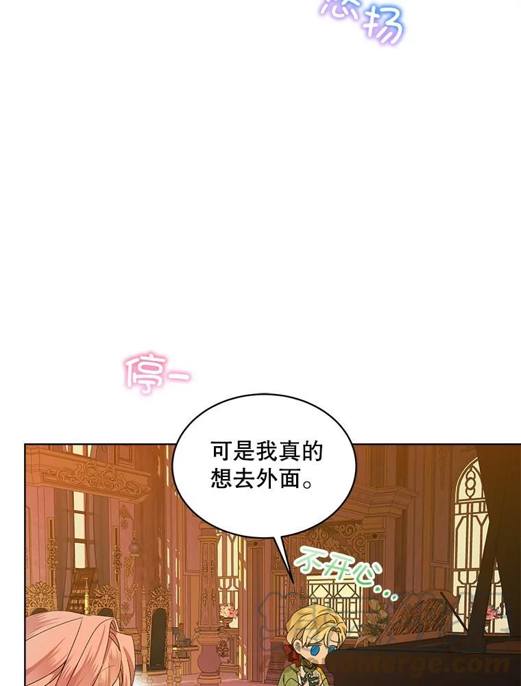 秘密控权的千金第三季完整版漫画,42.尴尬的两人58图