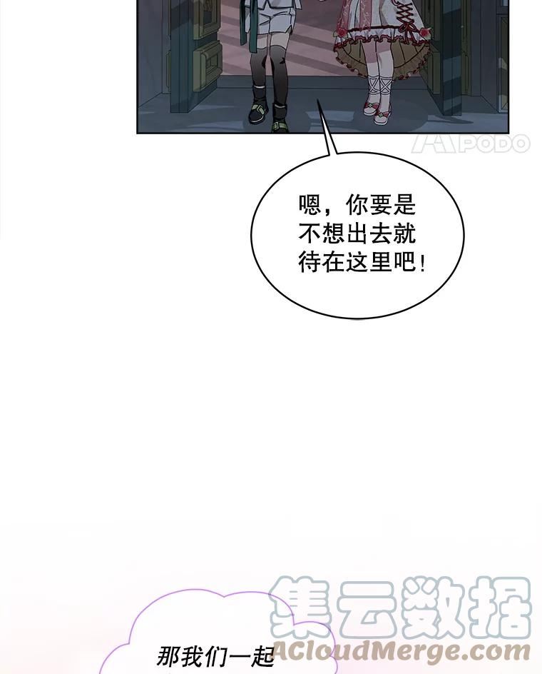 秘密控权的千金第三季完整版漫画,42.尴尬的两人67图