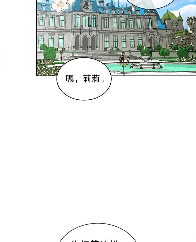 秘密控权的千金第三季完整版漫画,43.绑架27图