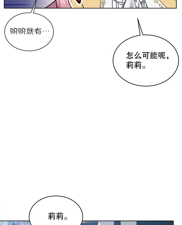 秘密控权的千金第三季完整版漫画,43.绑架30图