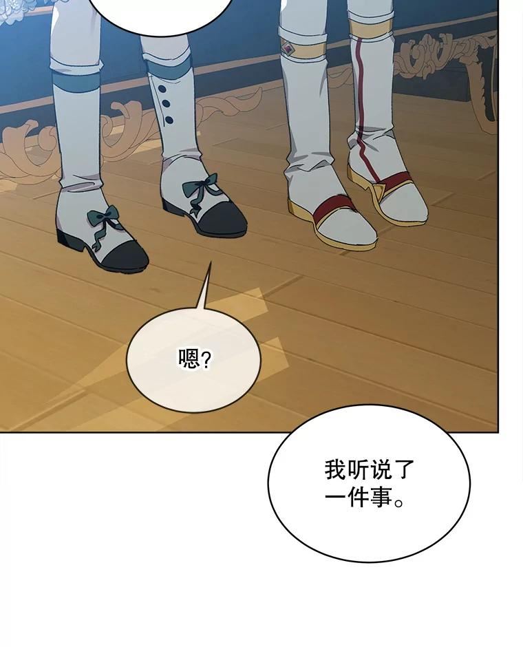 秘密控权的千金第三季完整版漫画,43.绑架31图