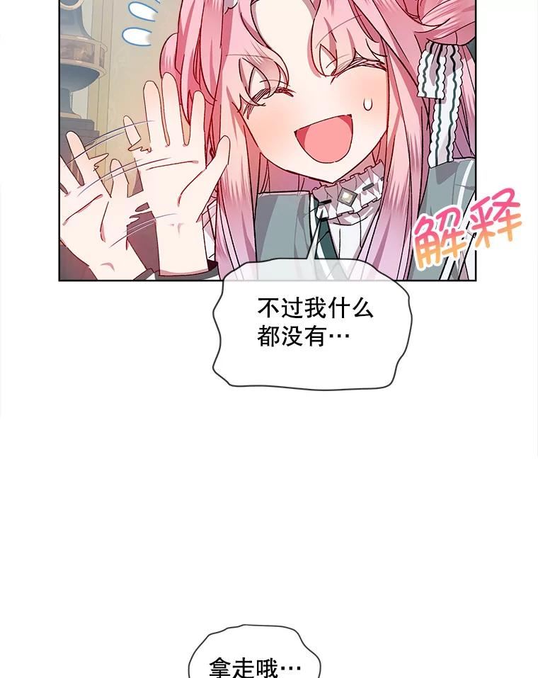 秘密控权的千金第三季完整版漫画,43.绑架34图