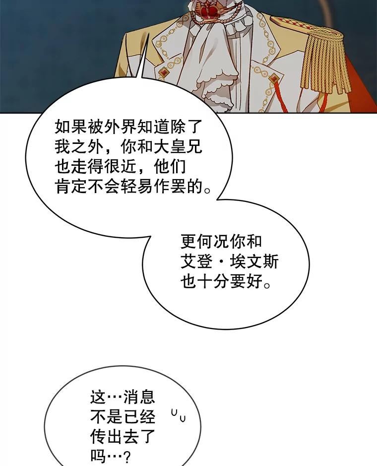 秘密控权的千金第三季完整版漫画,43.绑架44图