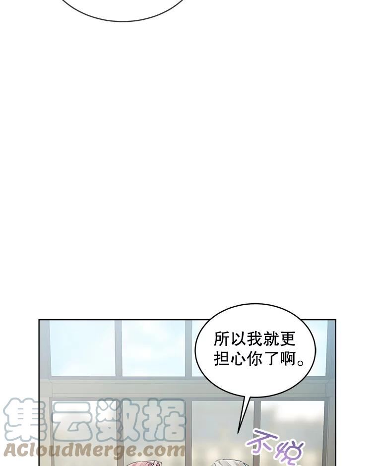 秘密控权的千金第三季完整版漫画,43.绑架45图