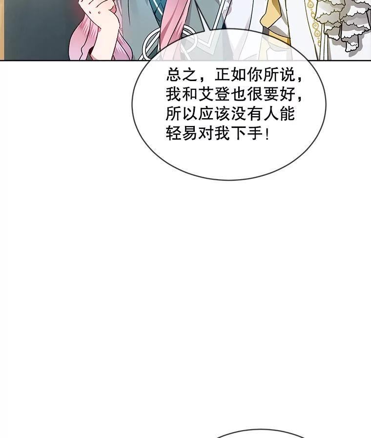 秘密控权的千金第三季完整版漫画,43.绑架48图