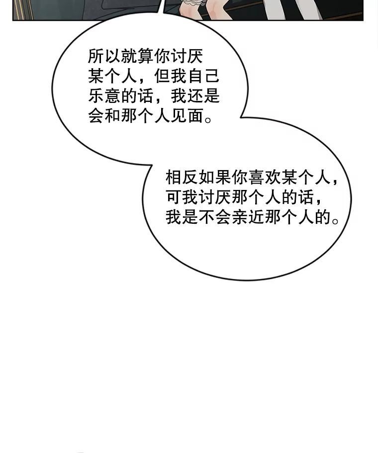 秘密控权的千金第三季完整版漫画,43.绑架55图