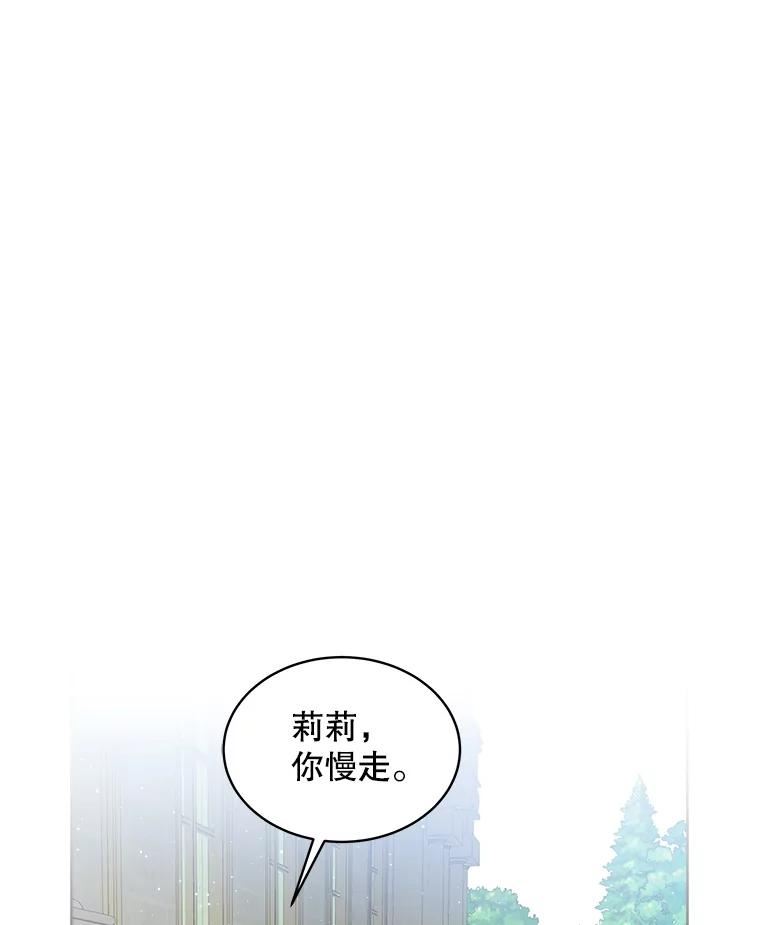 秘密控权的千金第三季完整版漫画,43.绑架71图