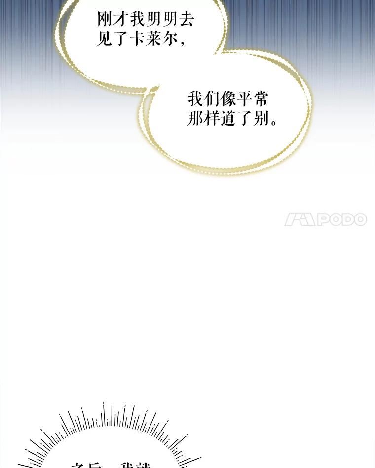 秘密控权的千金第三季完整版漫画,43.绑架87图