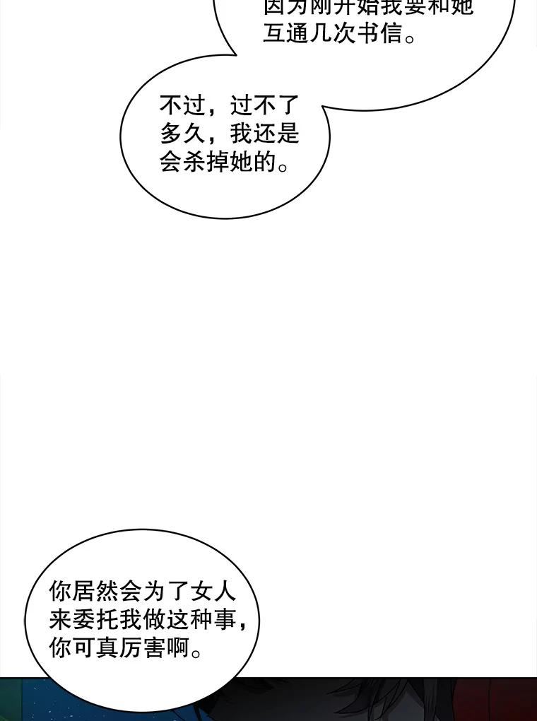 秘密控权的千金第三季完整版漫画,43.绑架95图