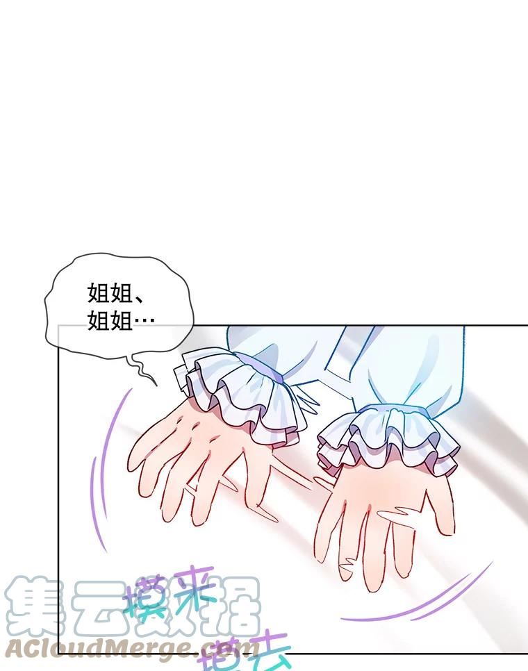 秘密控权的千金漫画,45.得救19图