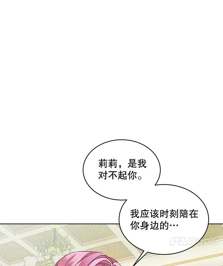 秘密控权的千金漫画,45.得救24图