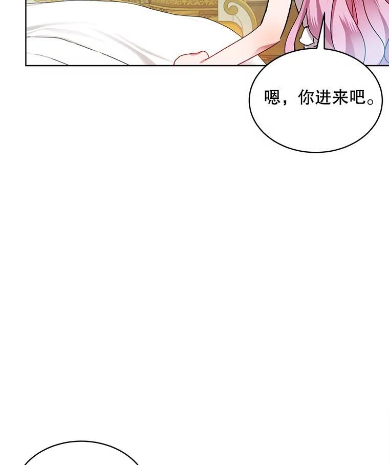 秘密控权的千金漫画,45.得救27图