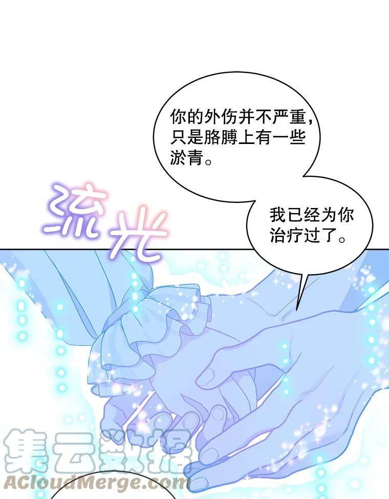 秘密控权的千金漫画,45.得救31图