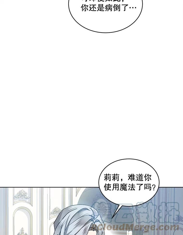 秘密控权的千金漫画,45.得救34图