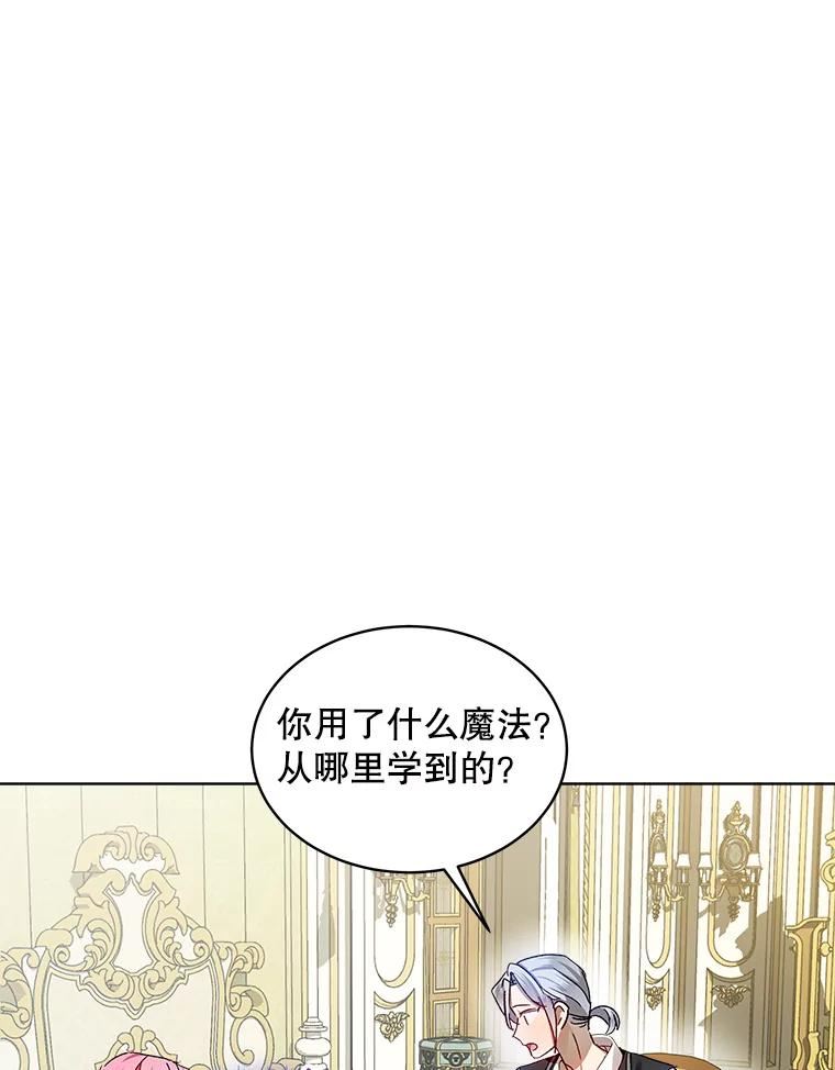 秘密控权的千金漫画,45.得救36图