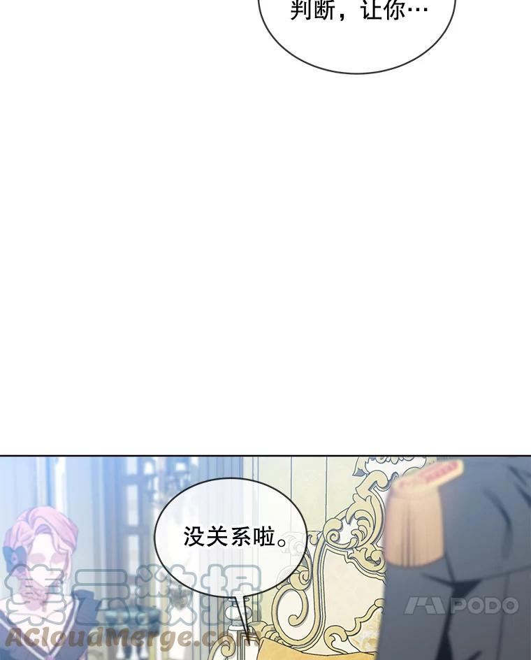 秘密控权的千金漫画,45.得救55图