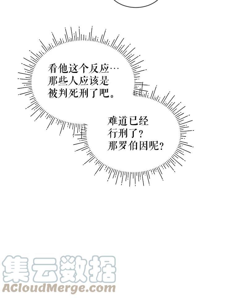 秘密控权的千金漫画,45.得救67图