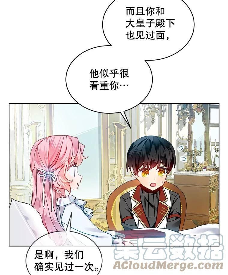 秘密控权的千金漫画,45.得救70图