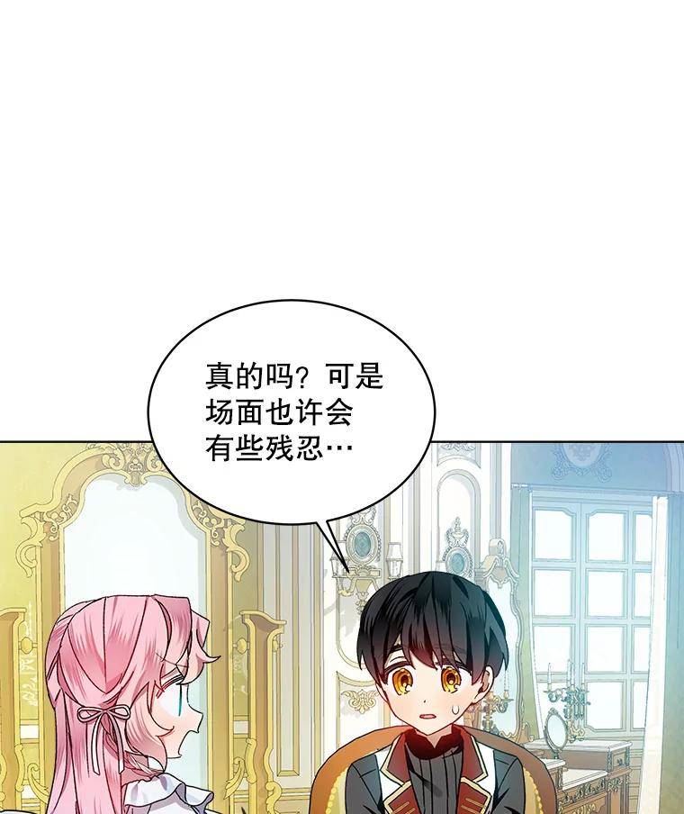 秘密控权的千金漫画,45.得救86图